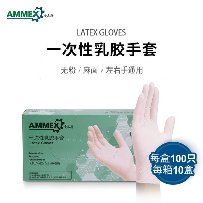 爱马斯AMMEX手套批发 一次性乳胶手套 加厚麻面无粉防滑 耐用TL FC图3