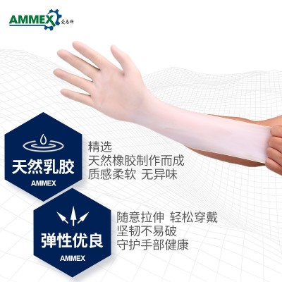 爱马斯AMMEX手套批发 一次性乳胶手套 加厚麻面无粉防滑 耐用TL FC图5