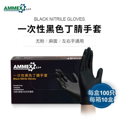 纹身可用手套 AMMEX爱马斯 一次性黑色丁晴无粉手套 丁晴手套批发图1