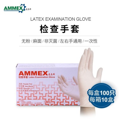 正品AMMEX爱马斯一次性乳胶手套橡胶 无粉加厚麻面 实验用TLFCVMD