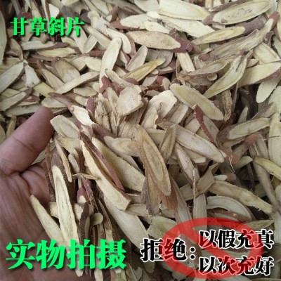 中药材批发 甘草 甘草斜片 甘草片 产地 量大从优 现货供应