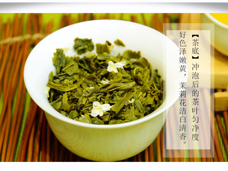 湖南茉莉花茶_07.jpg