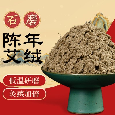 定制康德清香按摩艾草艾灸条 五年陈石磨艾绒 500g袋装陈艾绒艾柱图2