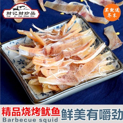 一德路干货海鲜淡干烧烤手撕鱿鱼干新鲜海味地摊宵夜食品厂家批发