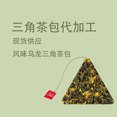 白桃蜜桃乌龙茶等高档三角茶包散装批发袋泡茶