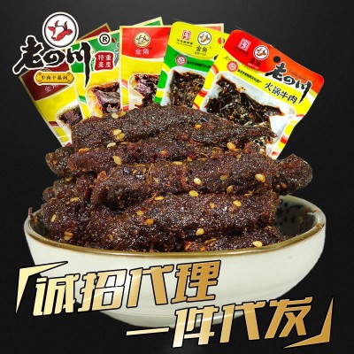 老四川麻辣牛肉干60g烧烤零食重庆金角特产小吃肉食品批发火锅味