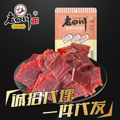 金角老四川牛肉片30克重庆特产办公室休闲零食小吃肉制品熟食年货