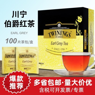 TWININGS川宁豪门伯爵100片酒店餐饮装红茶袋泡茶叶包临期特价