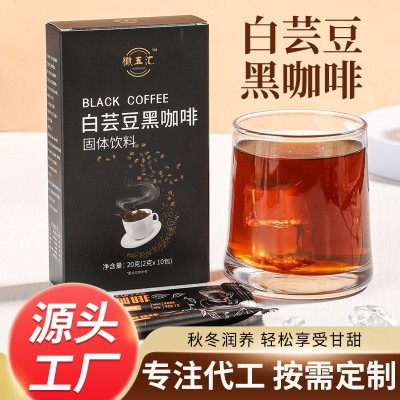 抖音同款白芸豆黑咖啡 黑咖啡 速溶咖啡能量固体饮料厂家直销代发