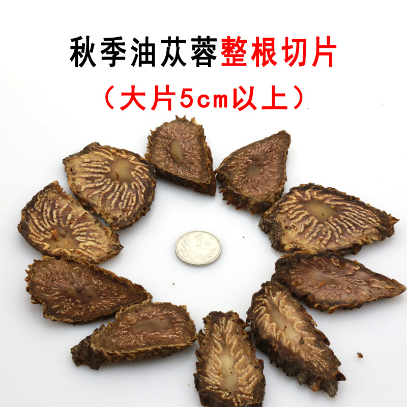 油苁蓉整根干切片1.jpg