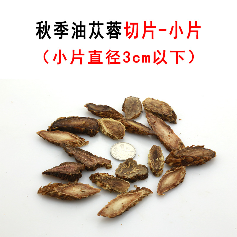 油苁蓉整根干切片小片.jpg