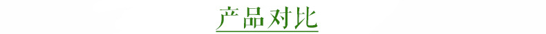 6对比字