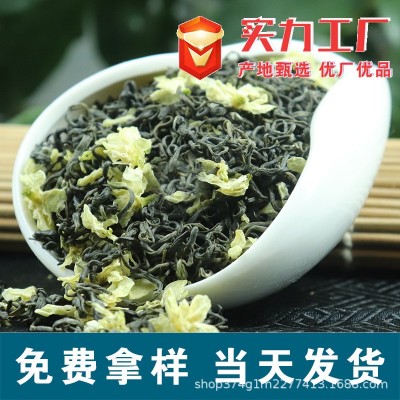 2023新茶广西横县飘雪茉莉花茶浓香型特级花毛峰散装茶叶批发50 0g