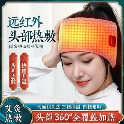 电加热艾灸帽头部热敷理疗智能温控发热带改善偏头痛失眠护耳防寒