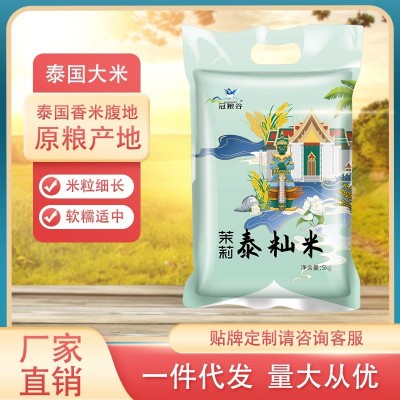 茉莉香稻大米新米泰国长粒米香米5斤10斤真空包装源头厂家包邮