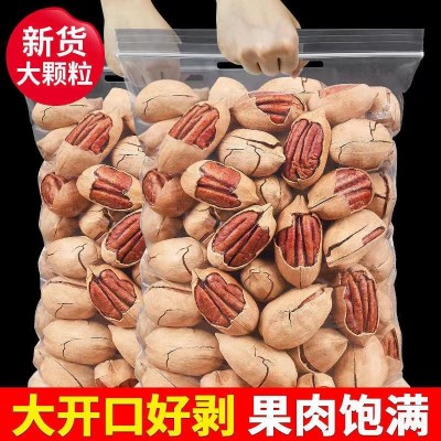 厂家直销新货奶香大颗粒碧根果袋装包装净含量长寿果坚果杭州炒货