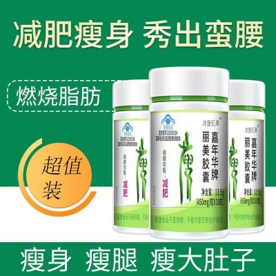 减肥胶囊减肥片减肥糖决明子左旋肉碱荷叶胶囊保健品30粒加强源头