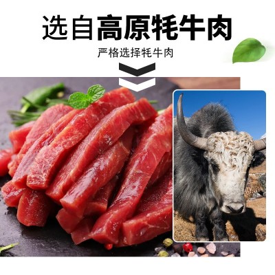 厂家供应西藏风干手撕牦牛肉干麻辣休闲解馋肉类零食袋装图3