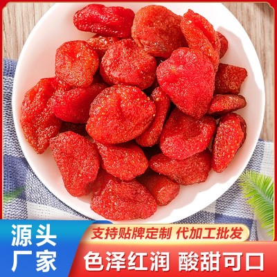 源头厂家直供批发清香软糯水果干甜度适中72小时慢烘干500g草莓干