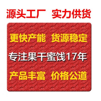 【加工定制】厂家散装批发 果干蜜饯休闲零食 黄桃干水蜜桃干代工图5