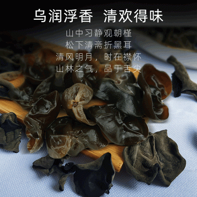 厂家批发 500g散装东北黑木耳干货袋装大木耳炒菜火锅餐饮专用图4