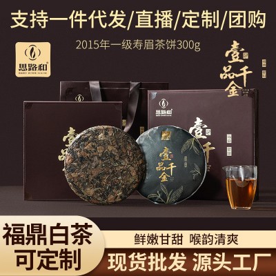 福鼎白茶2015年一级寿眉茶饼300g陈年枣香紧压老白茶叶礼盒装批发