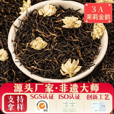 茉莉红茶特级浓香型2023新茶蜜香红茶金骏眉茉莉花红茶叶厂家批发