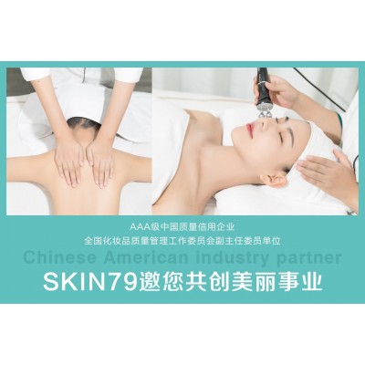 【SKIN79皮肤管理中心】 SKIN79皮肤管理中心加盟流程图4