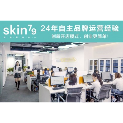 【SKIN79皮肤管理中心】 SKIN79皮肤管理中心加盟流程图5