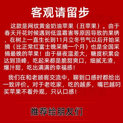 网纹山东烟台黄金奶油富士苹果脆甜多汁批发现摘现发黄金富士苹果图4