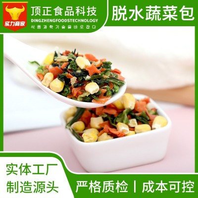 脱水蔬菜包 散装混合脱水蔬菜干方便面调味料包汤料包蔬菜包