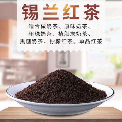 锡兰红茶粉CTC锡兰红茶斯里兰卡红茶拼配茶粉浓香型奶茶专用茶叶图1