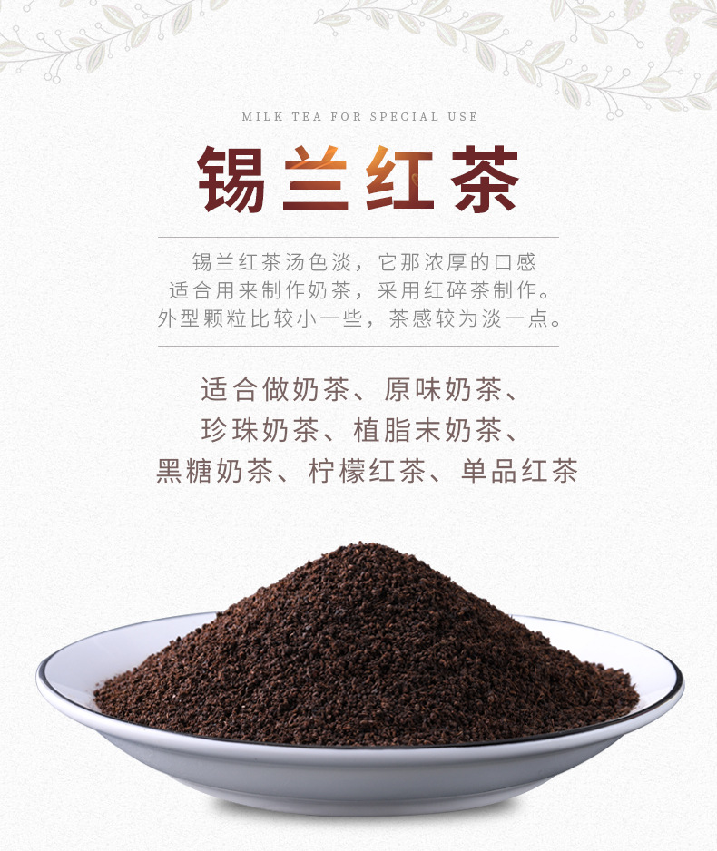 8号红茶详情gai_01.jpg