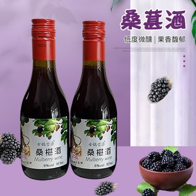 桑葚酒纯发酵果酒女士低度红酒微醺礼盒装水果酒送礼红酒桑葚酒图1