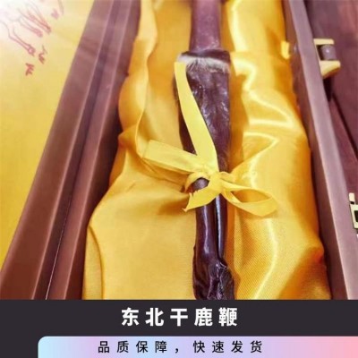 玉保鹿产品 整根干鹿鞭 泡酒煲汤 鹿乡直发 东北特产图4