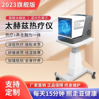 2023新款太赫兹热疗仪 智能触屏小太阳全身热养生仪台式光波能量仪图2