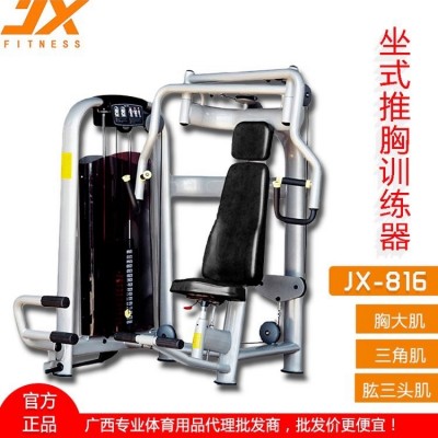 军霞JX-817 肩部推举训练器 商用健身器材力量训练图5