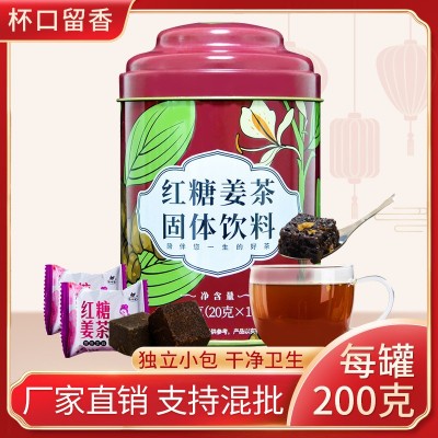 杯口留香红糖姜茶姜块独立包装姜母茶老姜汤200g/罐