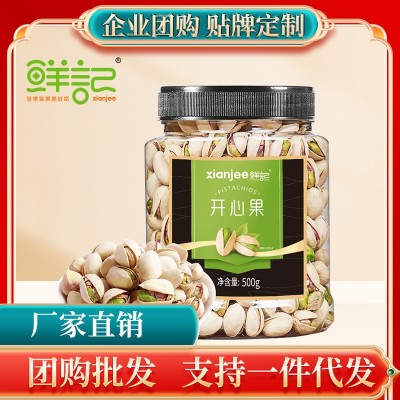 【定制】罐装开心果500g 坚果零食OEM代加工