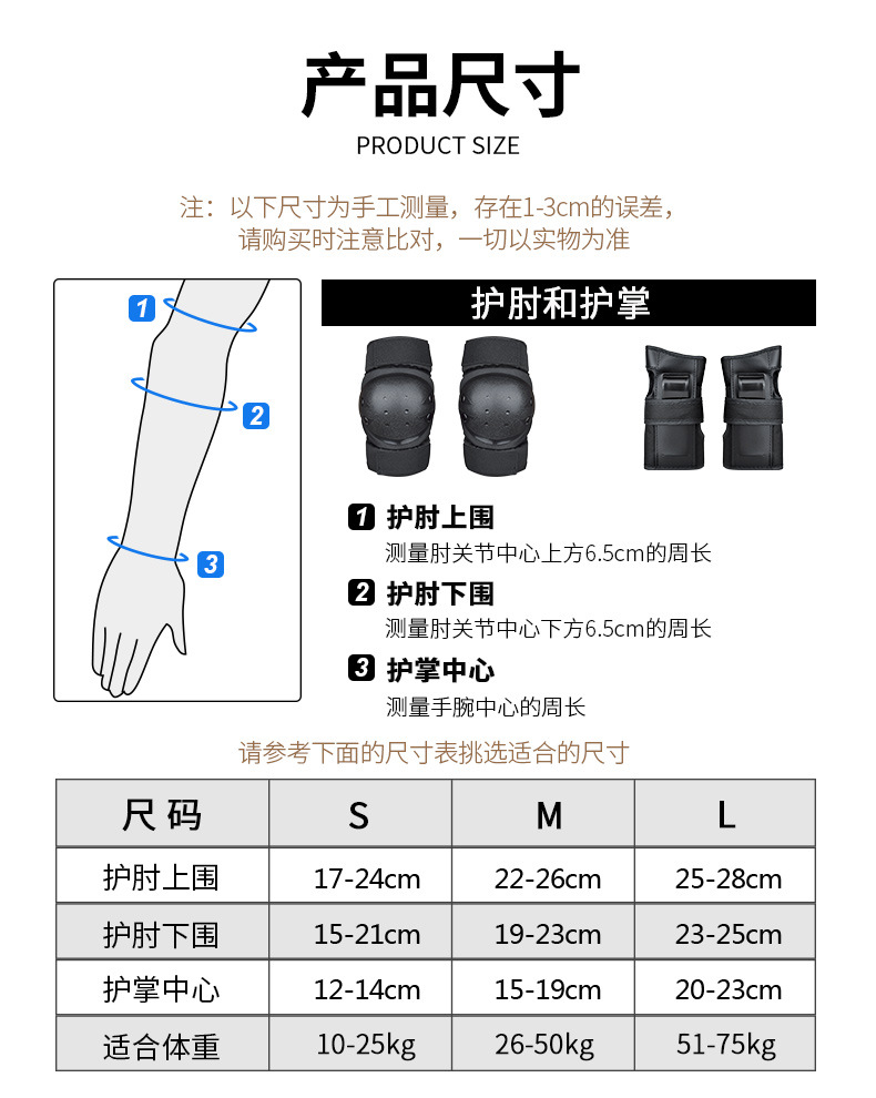 20190221-和尚头护具-详情页_11.jpg