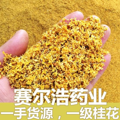 初悟厂家直销 桂花茶 新货桂花干 桂花 食用金桂各种规格量大从优图3