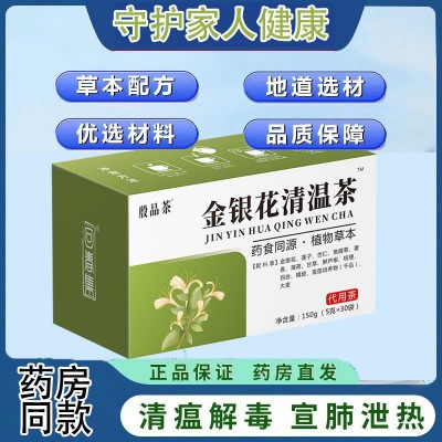 金银花清温茶150克独立包装代用莲花茶现货量大价优金银花清瘟出图3