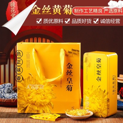 礼盒装金丝黄菊独立包装一朵一杯金丝黄菊耐泡产地货源批发代发