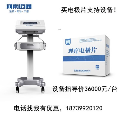 温热电极片 超声波透入理疗仪 温热电针仪 中医定向透化治疗系统图3