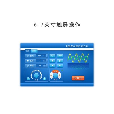 松夏品牌 中医定向透药治疗仪 药物离子导入仪 电按摩理疗仪器图4