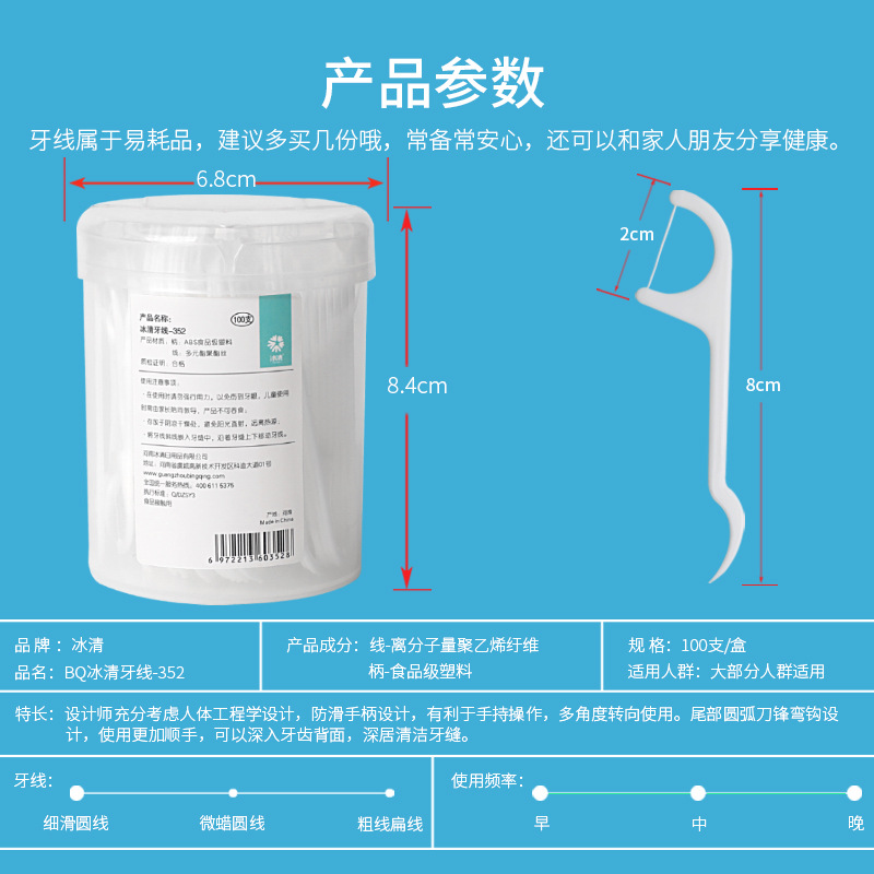 高拉力牙线棒橱窗图4.jpg