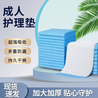 成人护理垫6090老年人隔尿垫床垫一次性卫生用品成人加厚隔尿垫