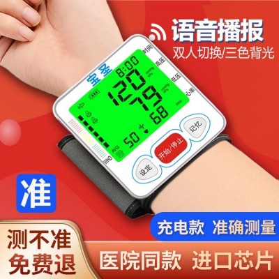 RAK188宝圣家用手腕式全自动血压计进口芯片大字体显示自动关机