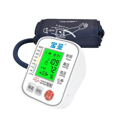 宝圣263电子血压测量仪上臂式血压计家用大屏显示售后无忧
