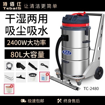 特佰仕3680商用大功率3600W工业吸尘器工厂车间吸尘污水干湿两用图2